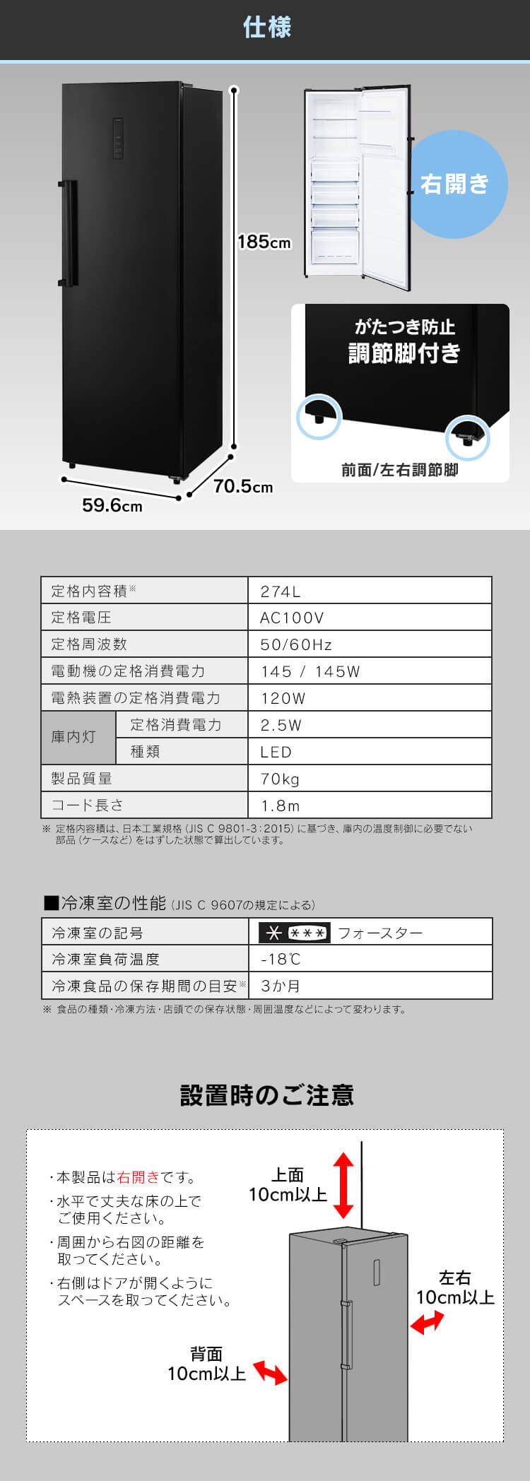 【設置無料】 冷凍庫 274L 省エネ 自動霜取り IUSN-27A-B【代引き不可】8
