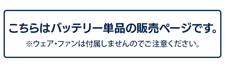 【18%OFF】クールウェアPROバッテリーセット CLIB-3 グレー0