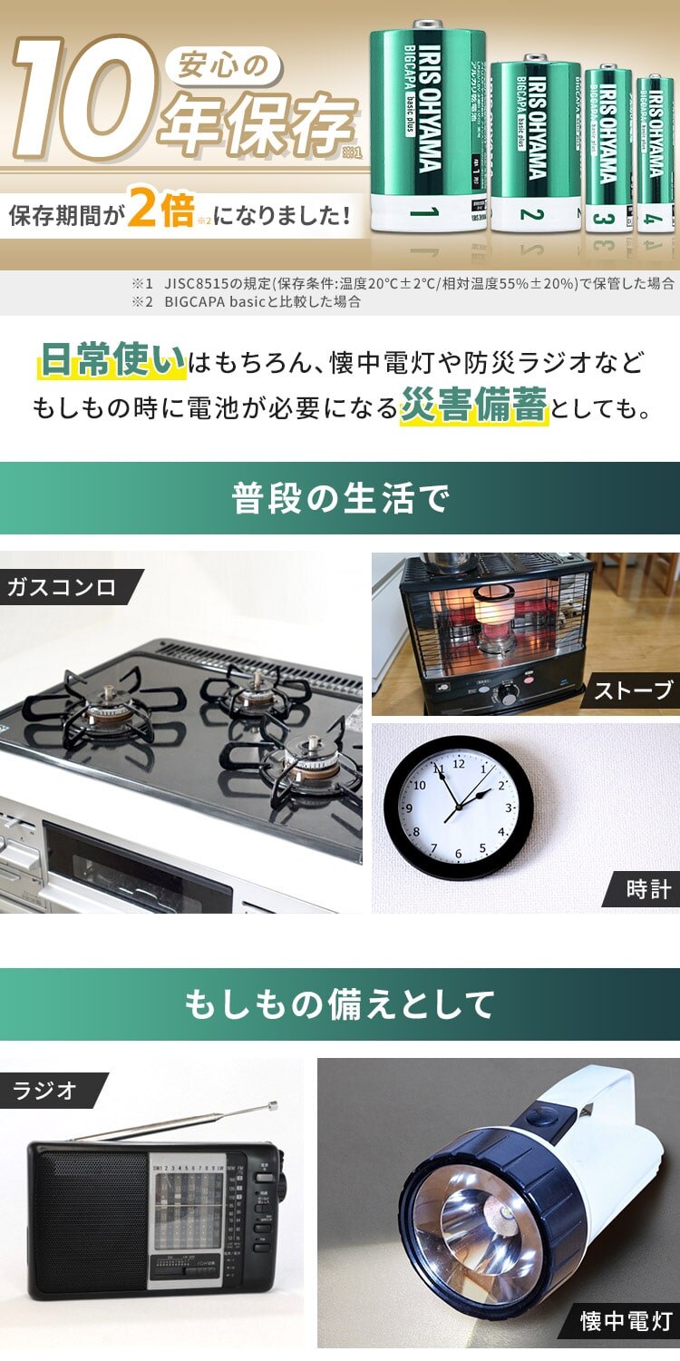 【2本パック】 アルカリ乾電池 単1形 BIGCAPA basic＋ LR20Bbp/2S5