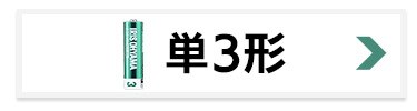 【4本パック】 アルカリ乾電池 単4形  BIGCAPA basic＋ LR03Bbp/4S【代引き不可】6