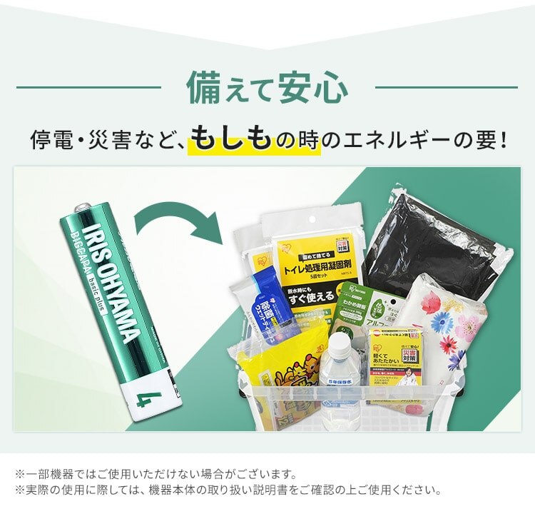【4本パック】 アルカリ乾電池 単4形  BIGCAPA basic＋ LR03Bbp/4S【代引き不可】2