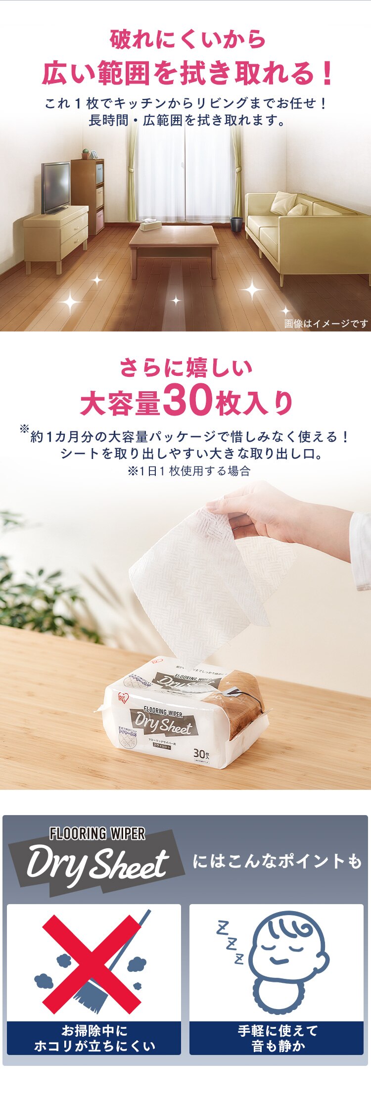 フローリングワイパー用ドライシート 30枚入り FWS-D305