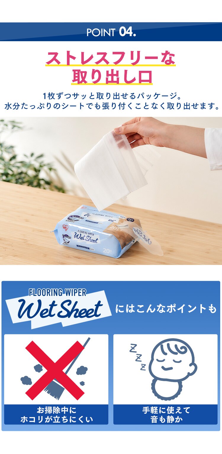 フローリングワイパー用ウェットシート 20枚入り FWS-W205