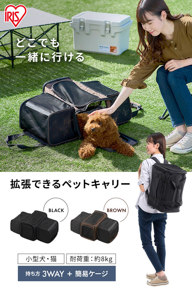拡張できるペットキャリー ブラック犬 猫 キャリー0