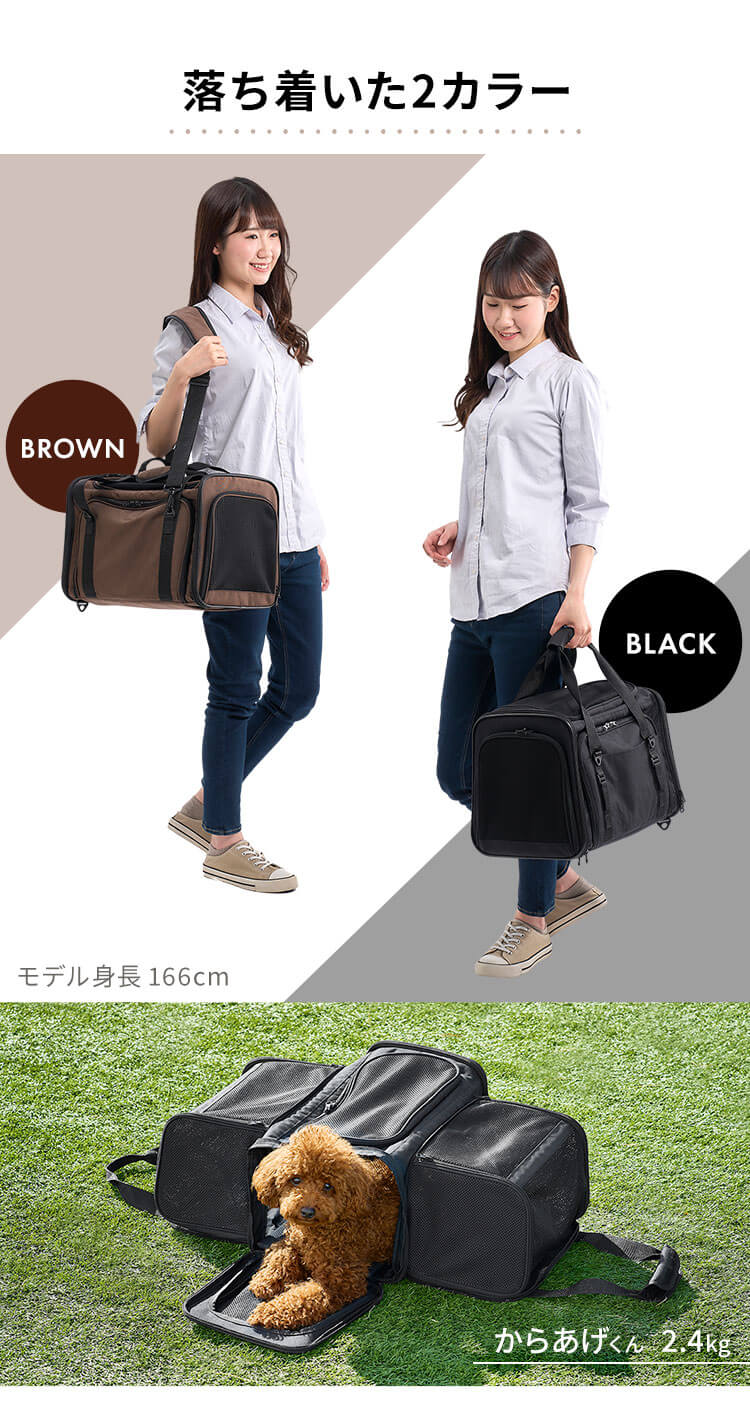 拡張できるペットキャリー ブラック犬 猫 キャリー4