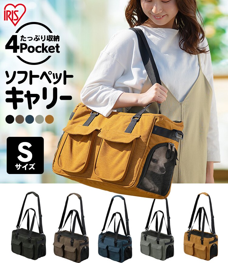 ソフトペットキャリー Sサイズ PSC-400 ネイビー犬 猫 キャリー0