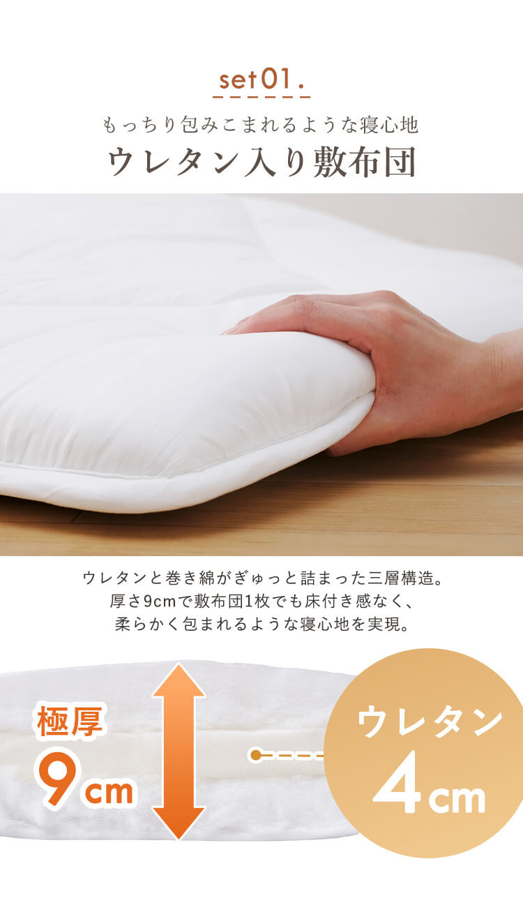 【8点】布団セット シングル 抗菌防臭 ブラウン2