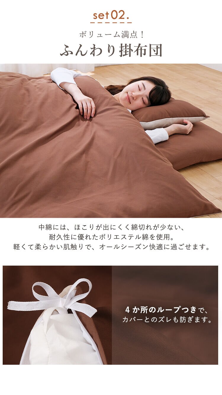 【8点】布団セット シングル 抗菌防臭 ブラウン3
