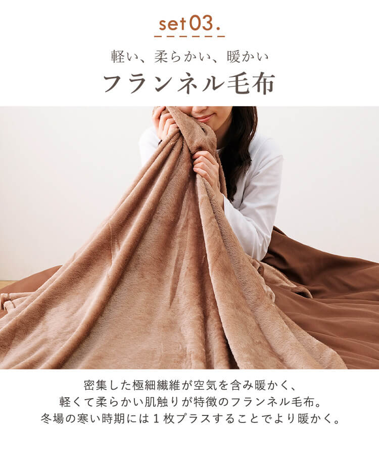 【8点】布団セット シングル 抗菌防臭 ブラウン4