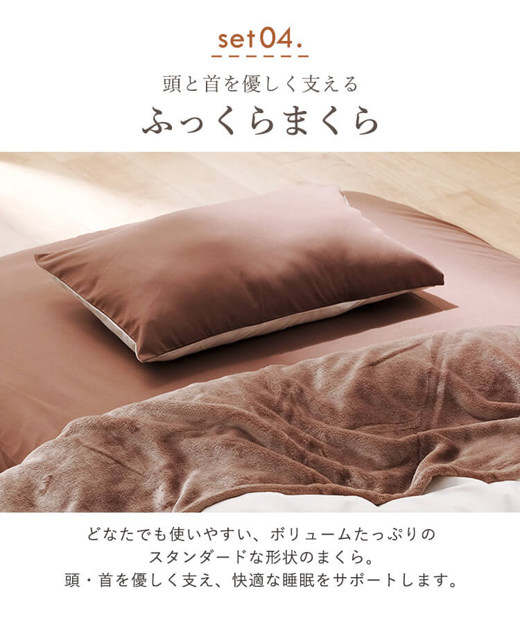 【8点】布団セット シングル 抗菌防臭 ブラウン5