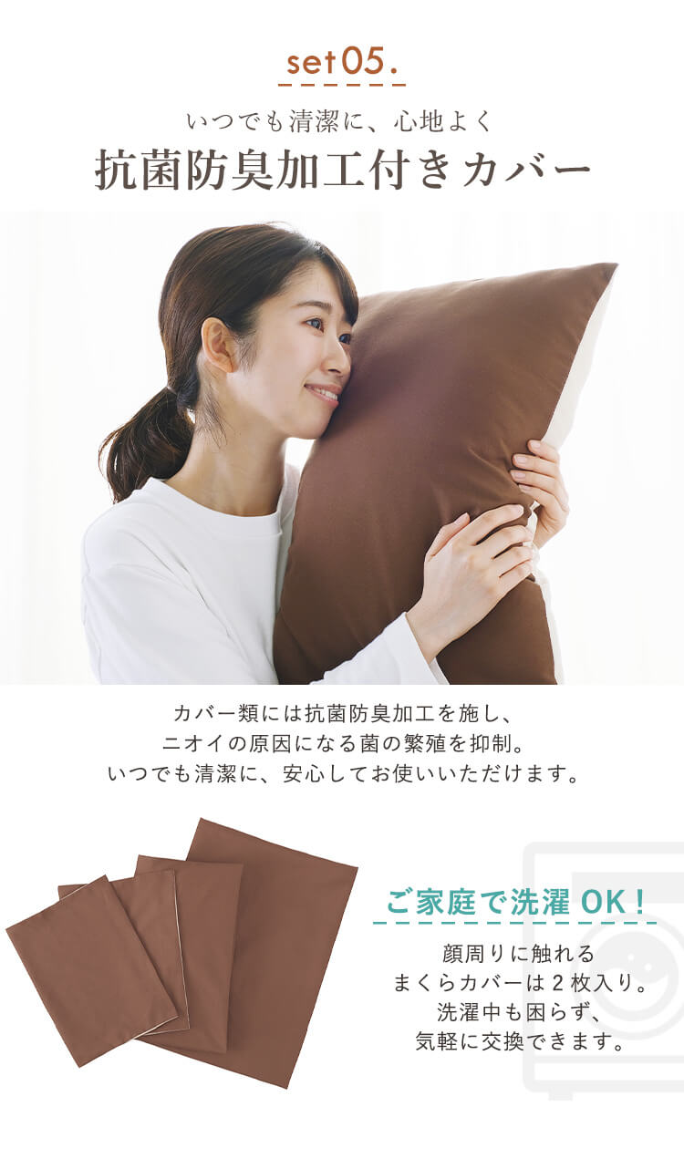 【8点】布団セット シングル 抗菌防臭 ブラウン6