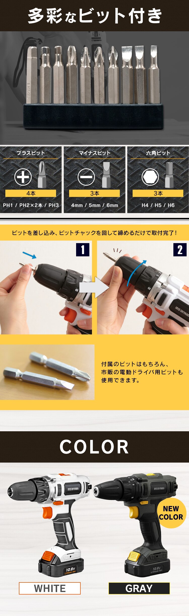 電動ドライバー10.8V JCD28B CD28-H 全2色【バッテリー付き】4