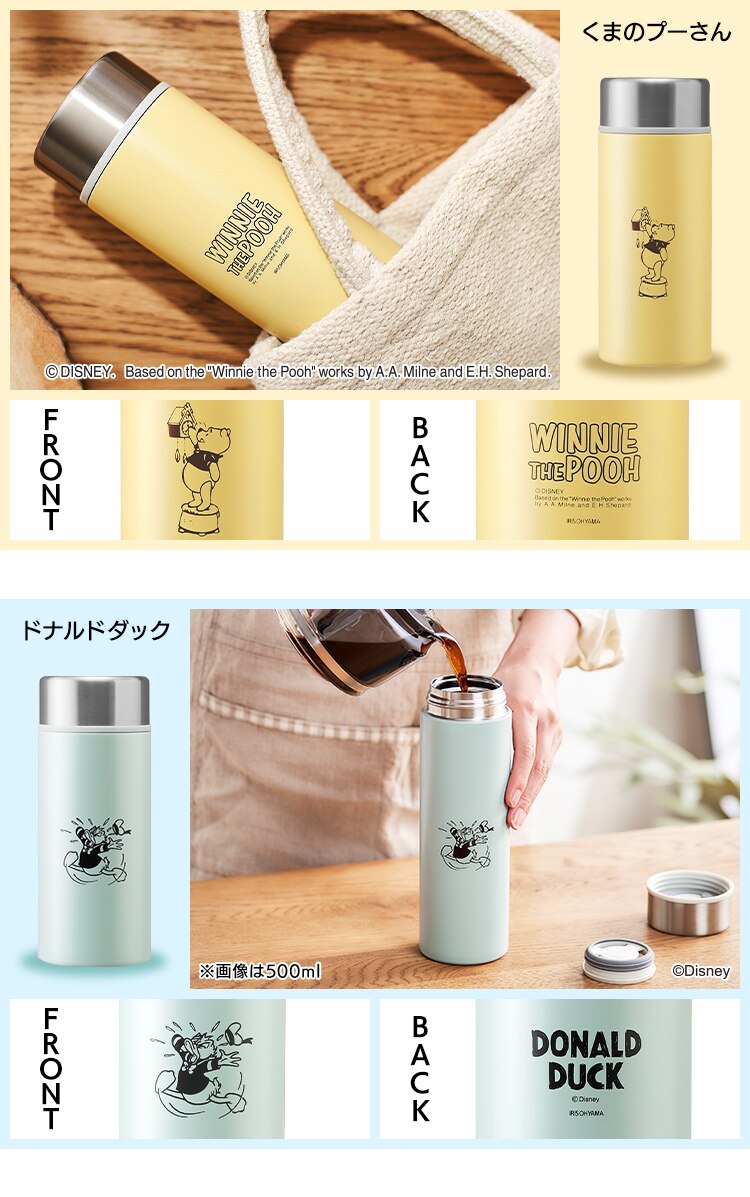 水筒 350ml マグボトル スクリュー ステンレス SBS-350D ドナルド1