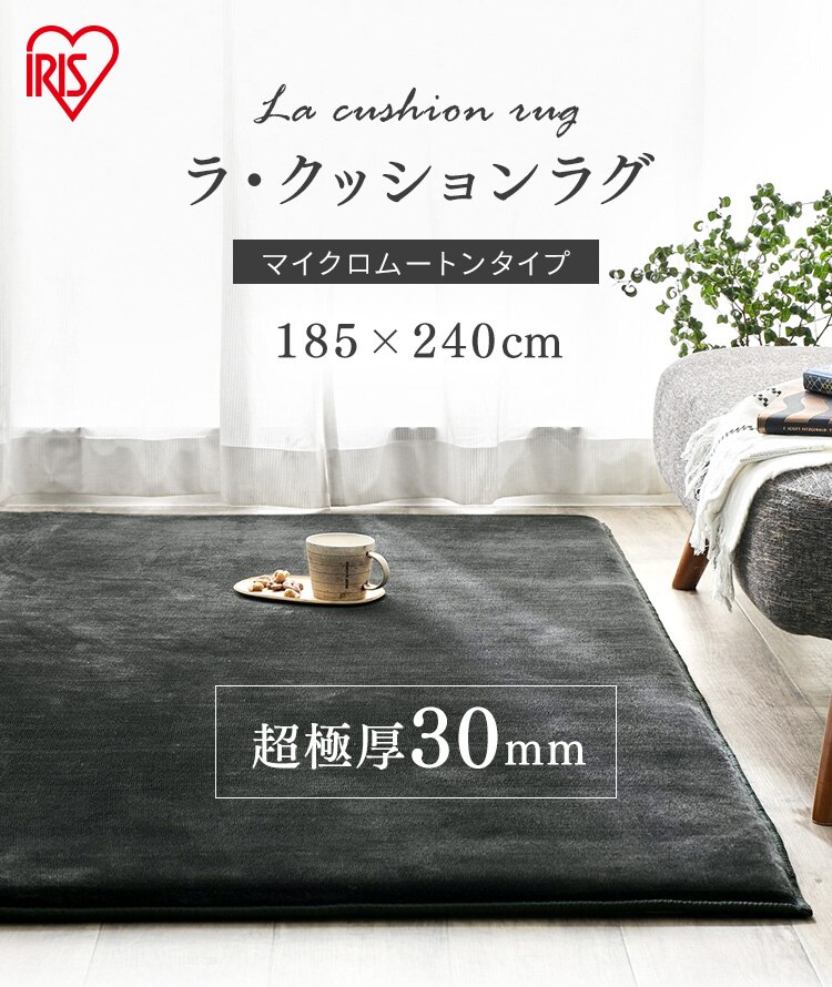 ラグ ラ・クッションラグ マイクロムートンタイプ 185cm&times;240cm 3畳 厚さ3cm ホワイト ACRM-18240