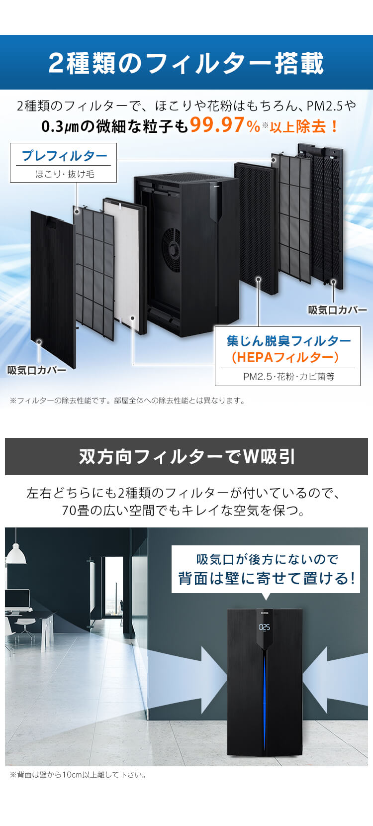 空気清浄機 70畳 大型 キャスター付 ほこりセンサー においセンサー IAP-A150H-B ブラック【前払い不可】【代引き不可】【同梱不可】3