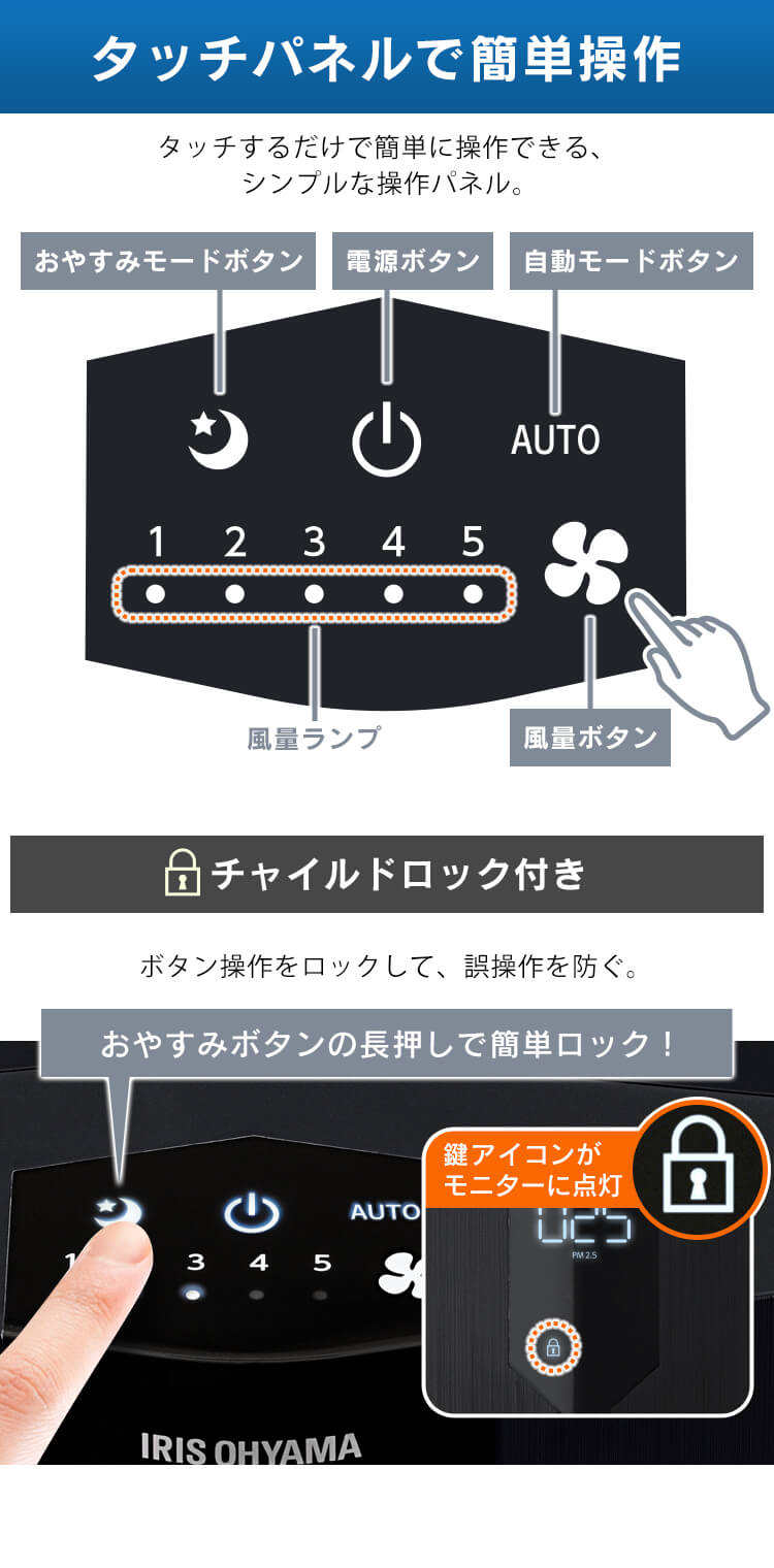 空気清浄機 70畳 大型 キャスター付 ほこりセンサー においセンサー IAP-A150H-B ブラック【前払い不可】【代引き不可】【同梱不可】6