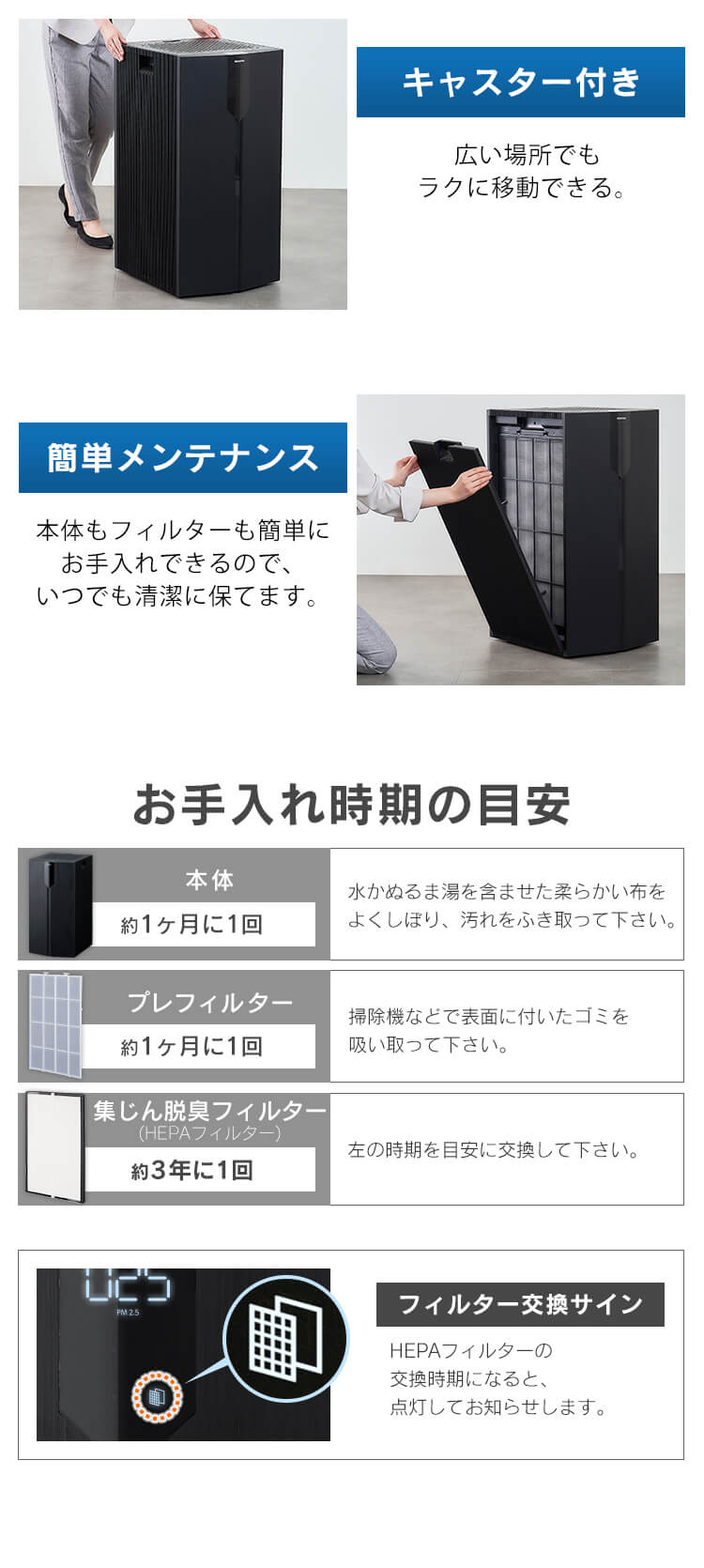 空気清浄機 70畳 大型 キャスター付 ほこりセンサー においセンサー IAP-A150H-B ブラック【前払い不可】【代引き不可】【同梱不可】7