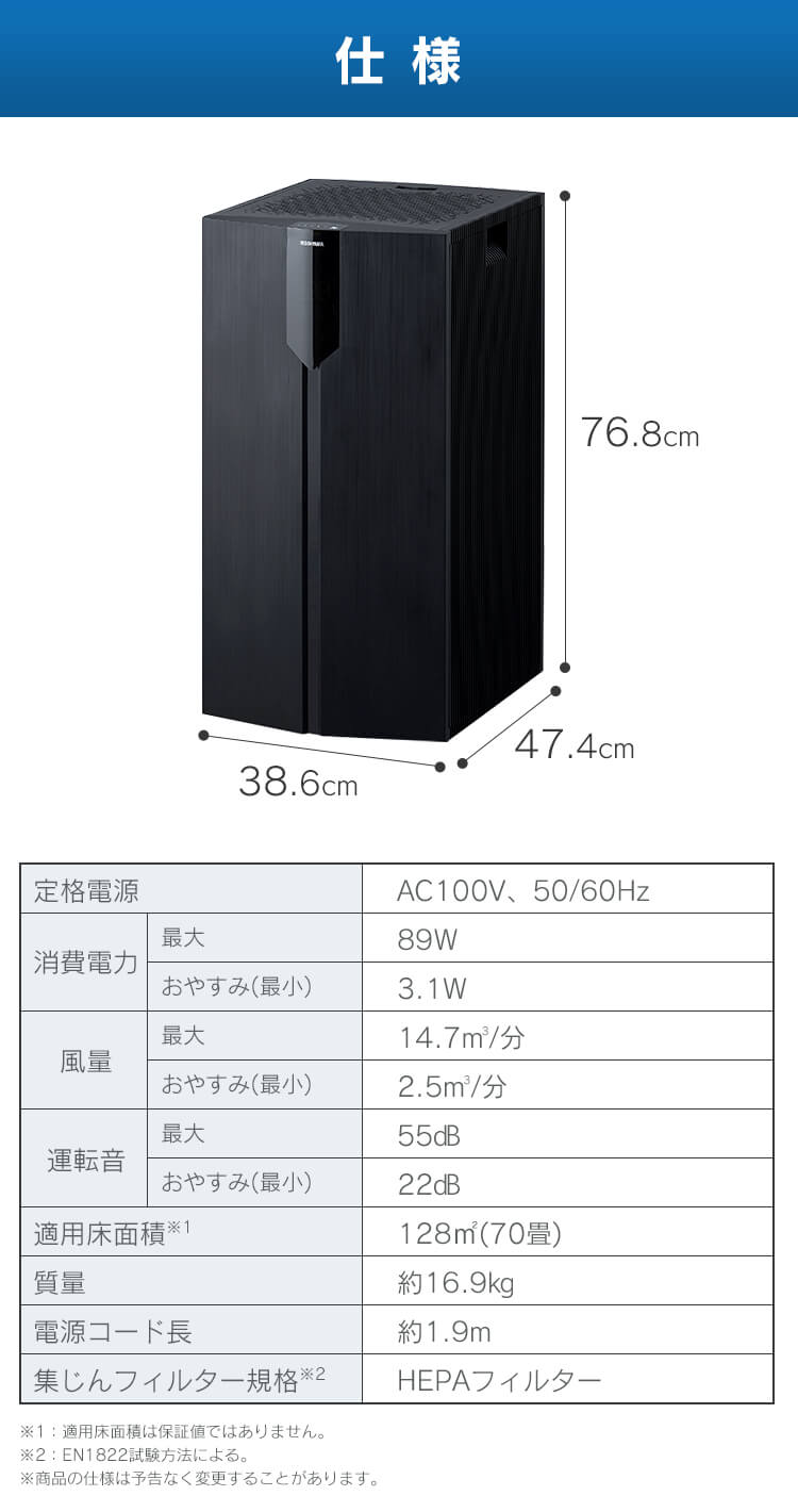 空気清浄機 70畳 大型 キャスター付 ほこりセンサー においセンサー IAP-A150H-B ブラック【前払い不可】【代引き不可】【同梱不可】8