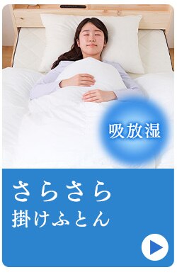 掛け布団 セミダブル 吸放湿 洗濯可 収納袋付き 11