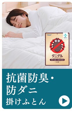 掛け布団 セミダブル 吸放湿 洗濯可 収納袋付き 12