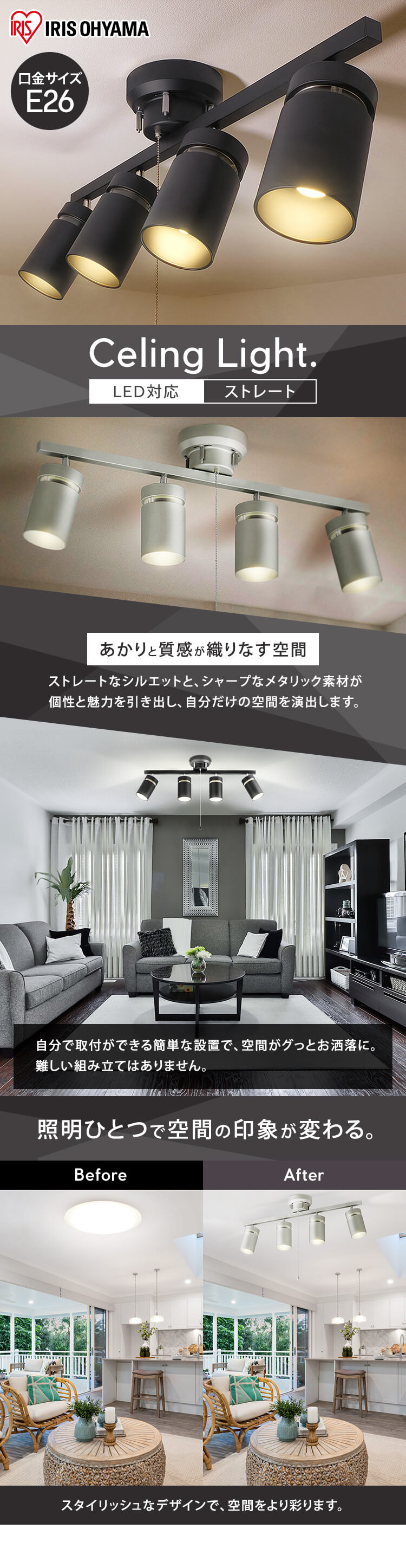 4灯シーリングライト CE4LA-22SS 全2色1