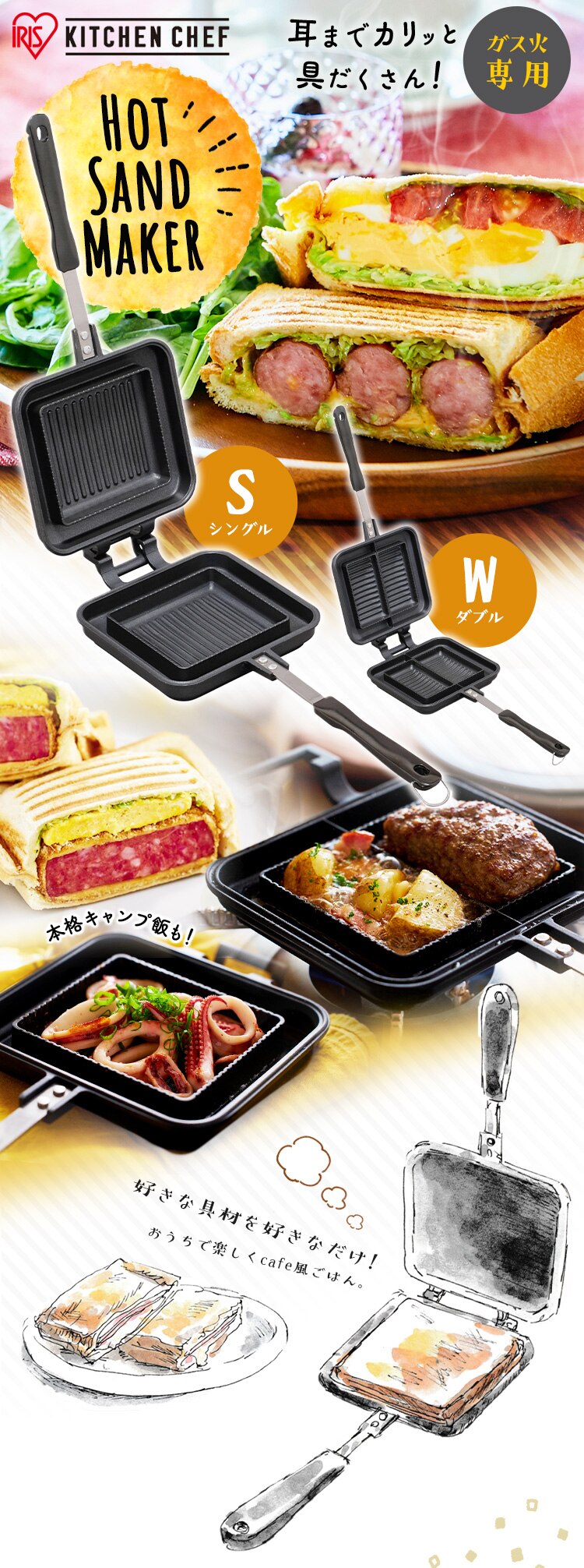 ホットサンドメーカー ガス火専用 NGHS シングル0