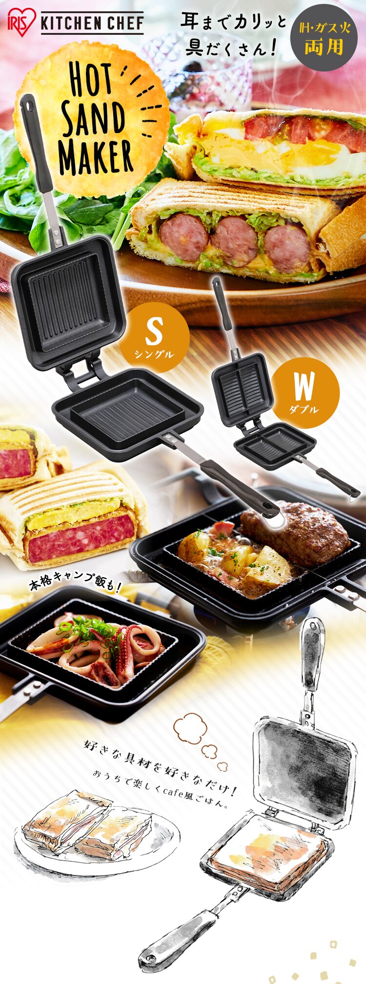 ホットサンドメーカー ダブル IH/ガス火対応 NGHS0