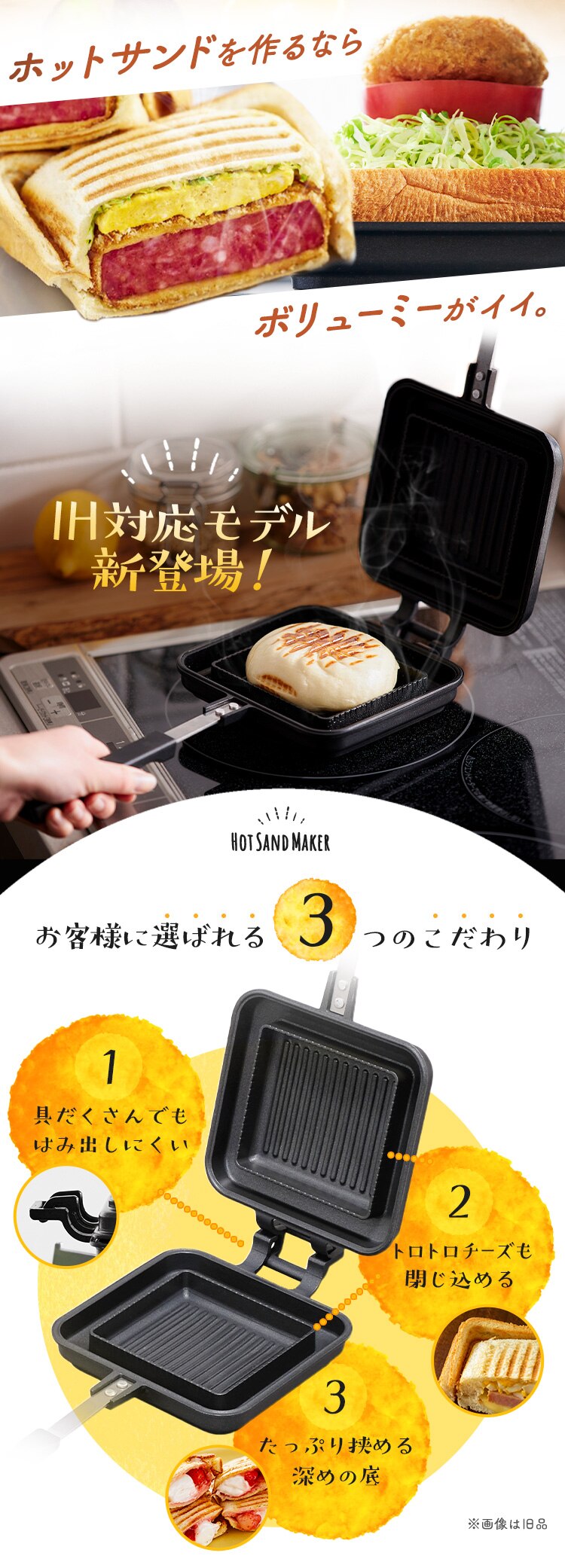 ホットサンドメーカー ダブル IH/ガス火対応 NGHS2