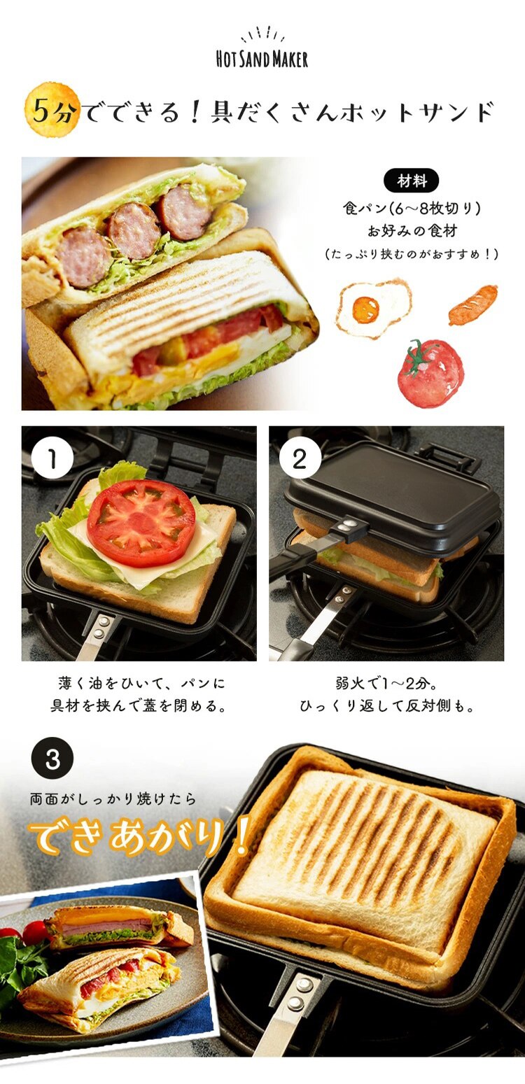 ホットサンドメーカー ダブル IH/ガス火対応 NGHS9