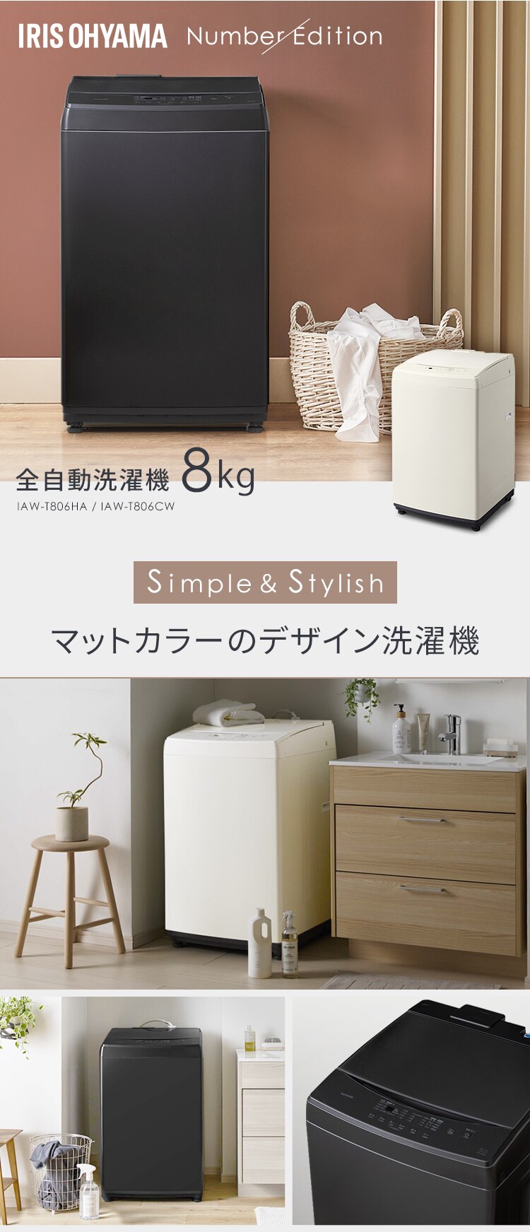 洗濯機 8kg 設置費込み ガチ落ち大水流洗浄 ガラストップ 二人暮らし ファミリー向け IAW-T806CW ホワイト【代引き不可】2