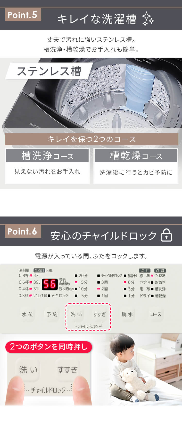 洗濯機 8kg 設置費込み ガチ落ち大水流洗浄 ガラストップ 二人暮らし ファミリー向け IAW-T806CW ホワイト【代引き不可】7