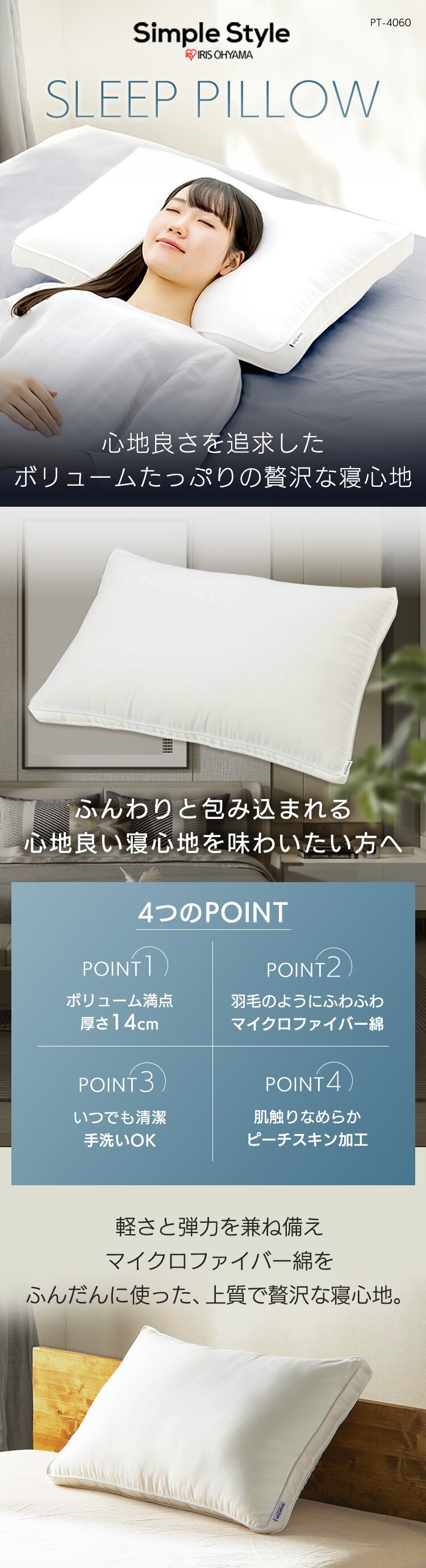 枕 手洗い可 ピーチスキン加工 PT-40600