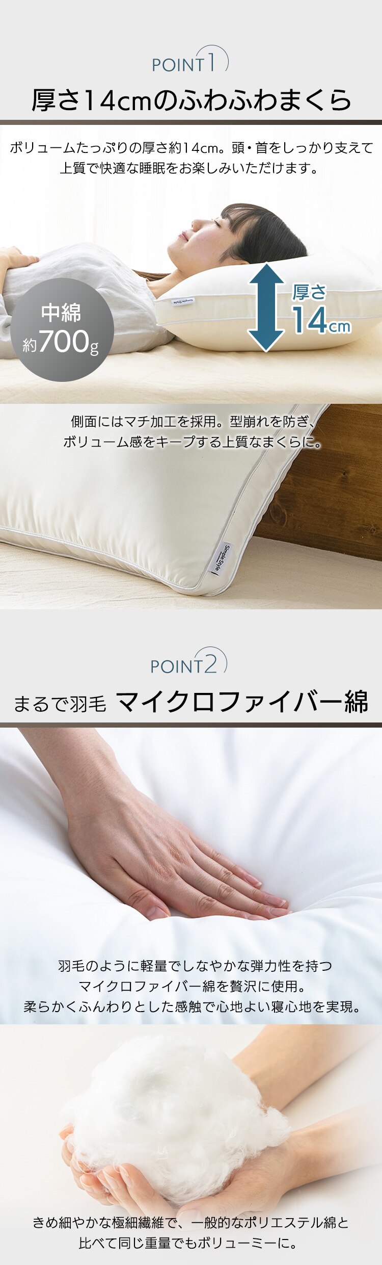 枕 手洗い可 ピーチスキン加工 PT-40601