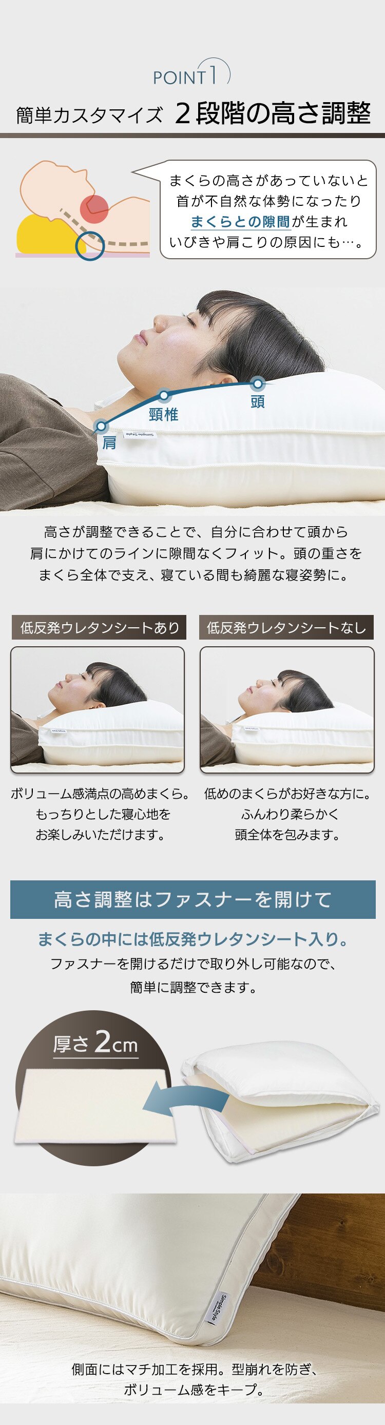 枕 高さ調節タイプ 手洗い可 ピーチスキン加工  PTU-4060T1