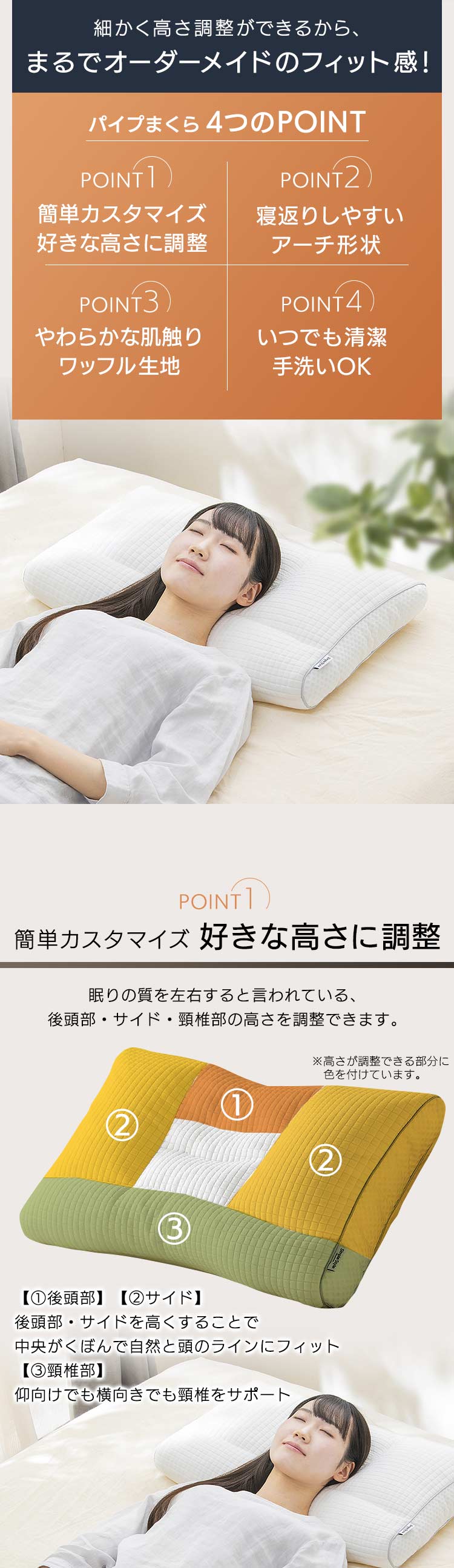 パイプまくら 高さ調整 PPU-4060T1