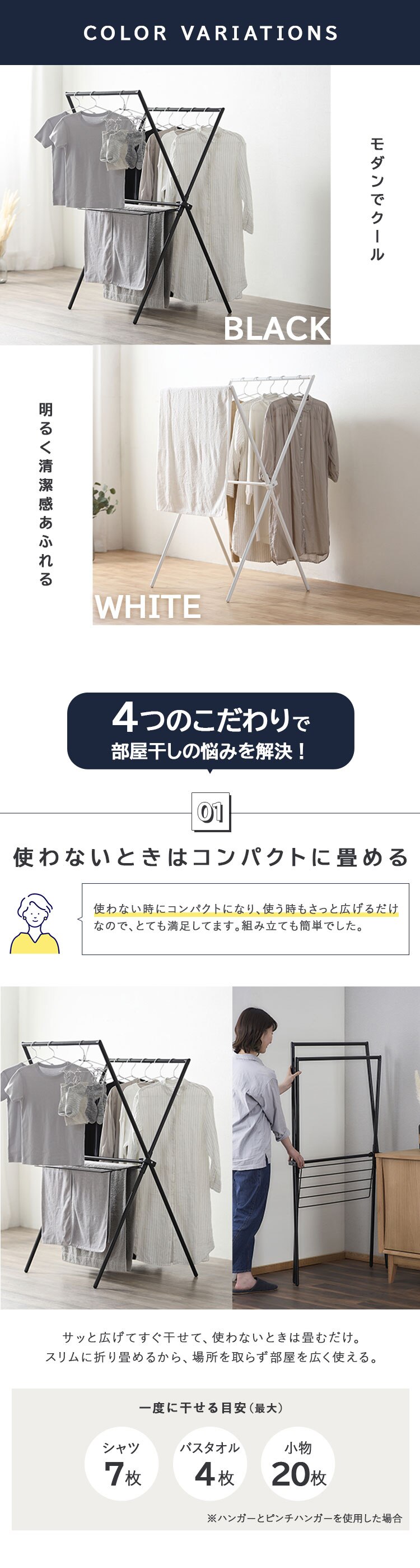 物干し 室内用 折りたたみ式 STMX-770 ホワイト1