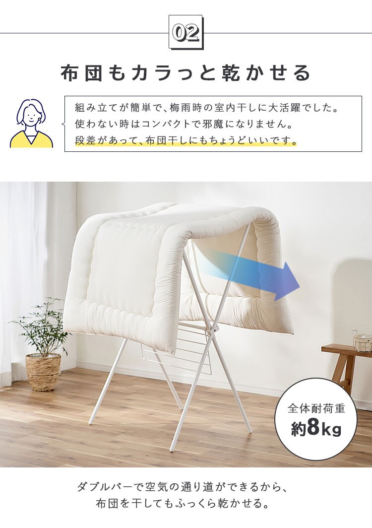 物干し 室内用 折りたたみ式 STMX-770 ホワイト2