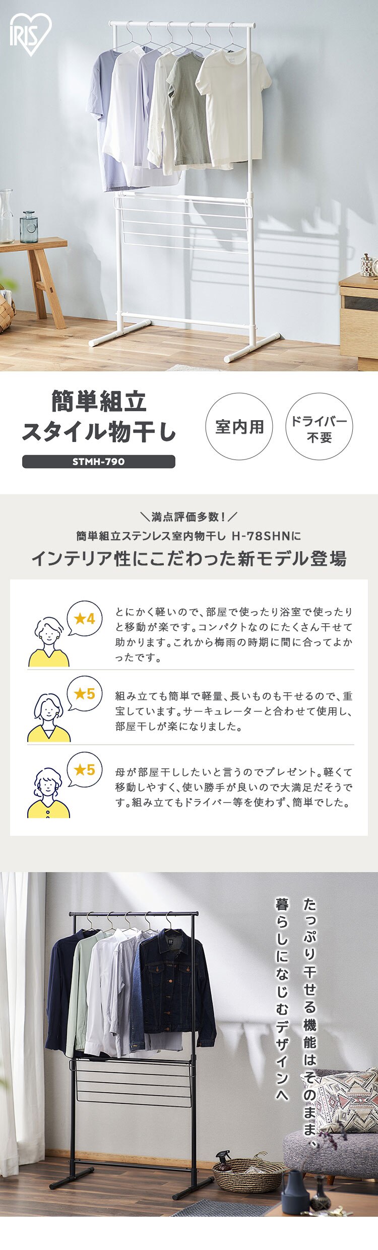 物干し 室内用 折りたたみ式 STMH-790 ホワイト0