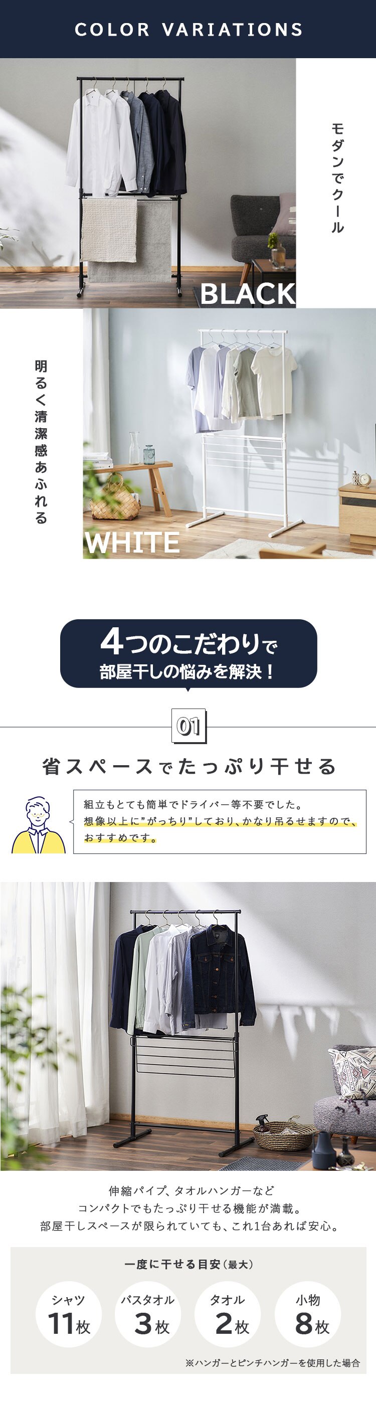 物干し 室内用 折りたたみ式 STMH-790 ホワイト1