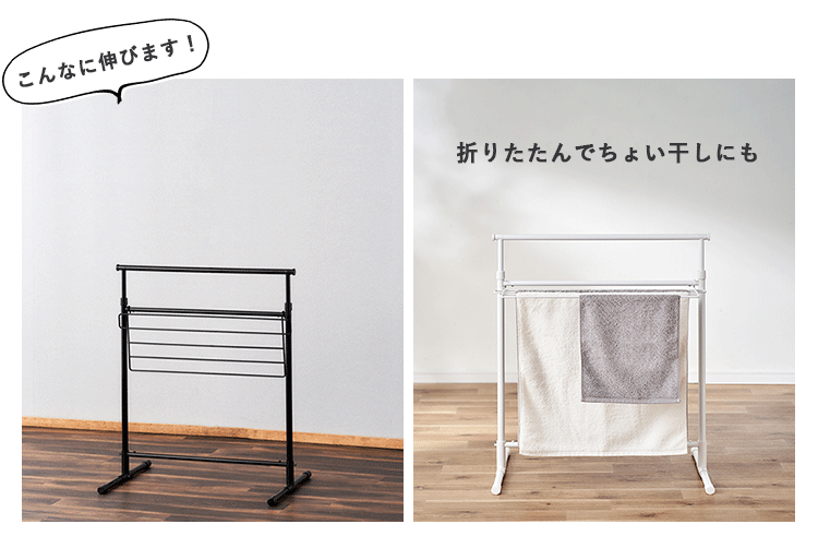物干し 室内用 折りたたみ式 STMH-790 ホワイト3