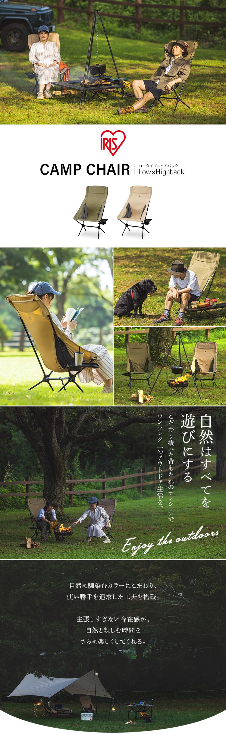 アウトドアチェア ロータイプ ハイバック CC-LHB ベージュ0