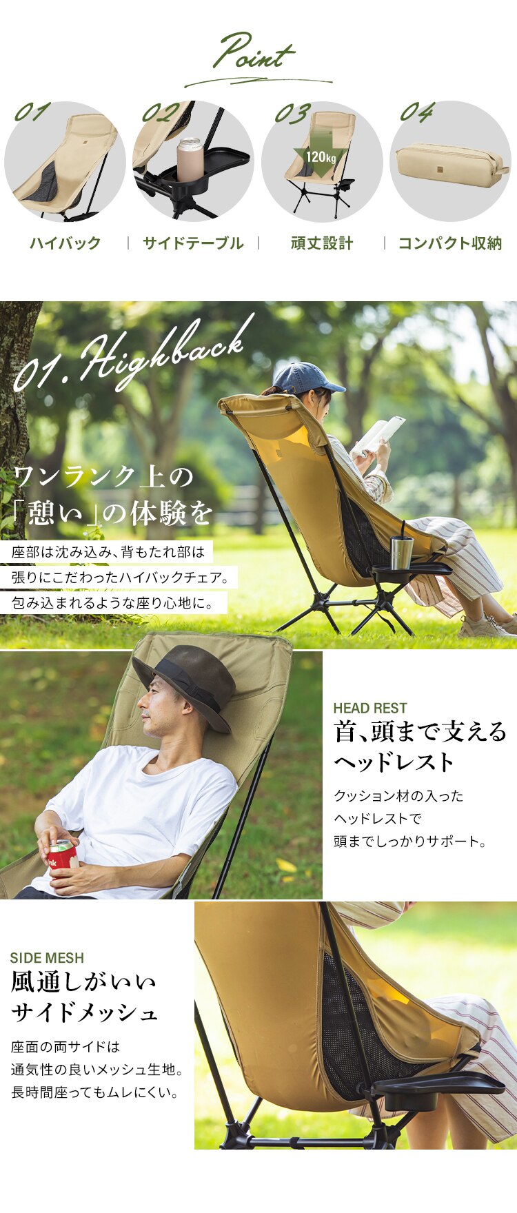 アウトドアチェア ロータイプ ハイバック CC-LHB ベージュ1