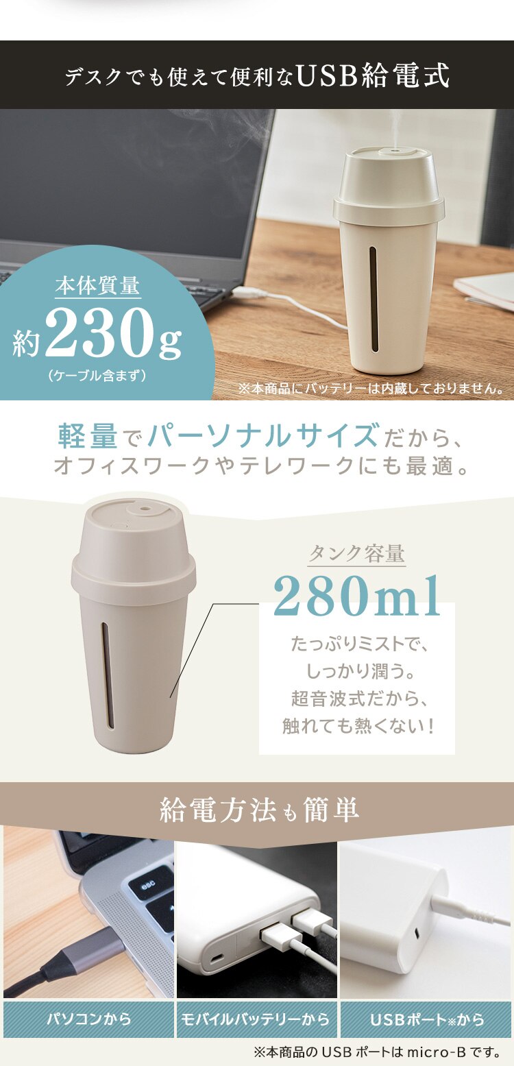 加湿器 超音波式 280ml 小型 UHM-U01-C カフェオレ1