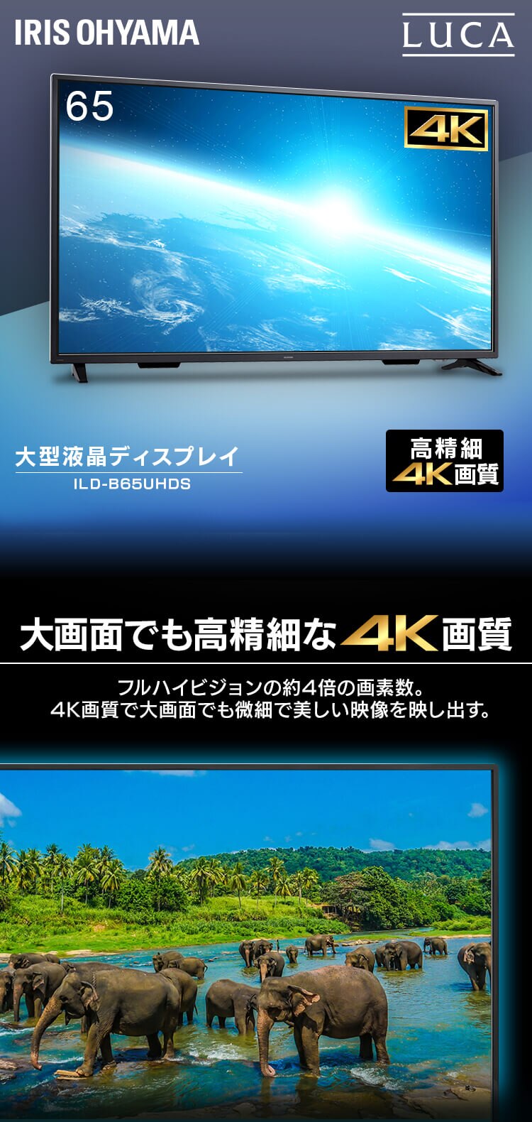 モニター 65インチ ディスプレイ 大型 LUCA ILD-B65UHDS-B【代引き不可】0