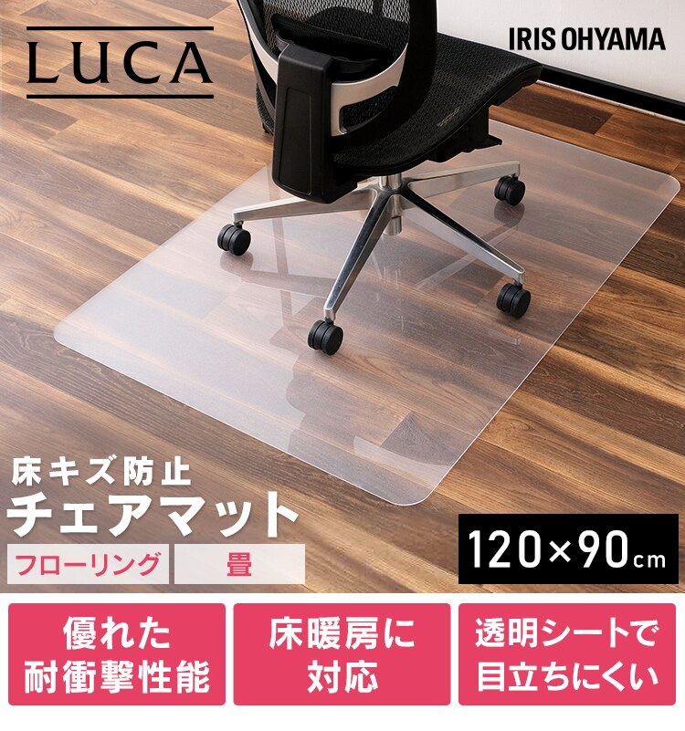 チェアマット PCM-1290