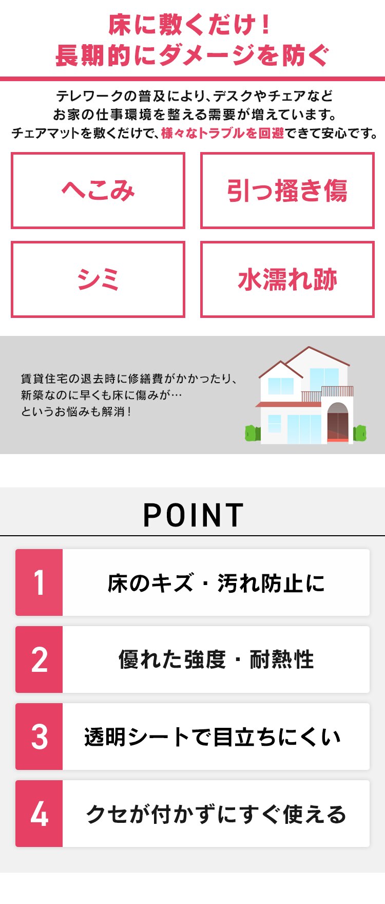 チェアマット PCM-1291