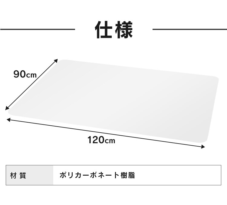 チェアマット PCM-1297