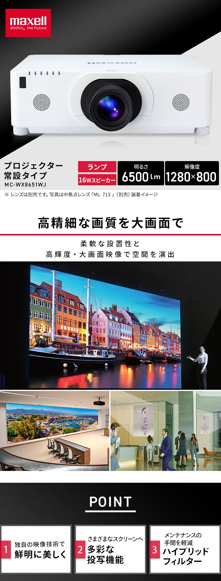プロジェクターハイエンドタイプ(光源ランプ) MC-WX8651WJ 【代引き不可】0