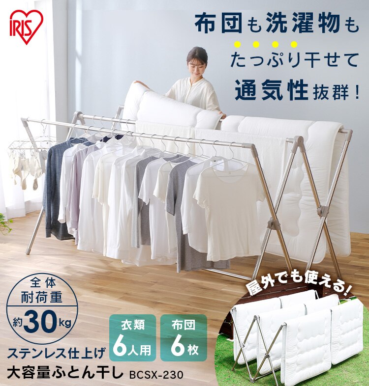 物干し ふとん干し 室内用 折りたたみ式 BCSX-230 グレー0