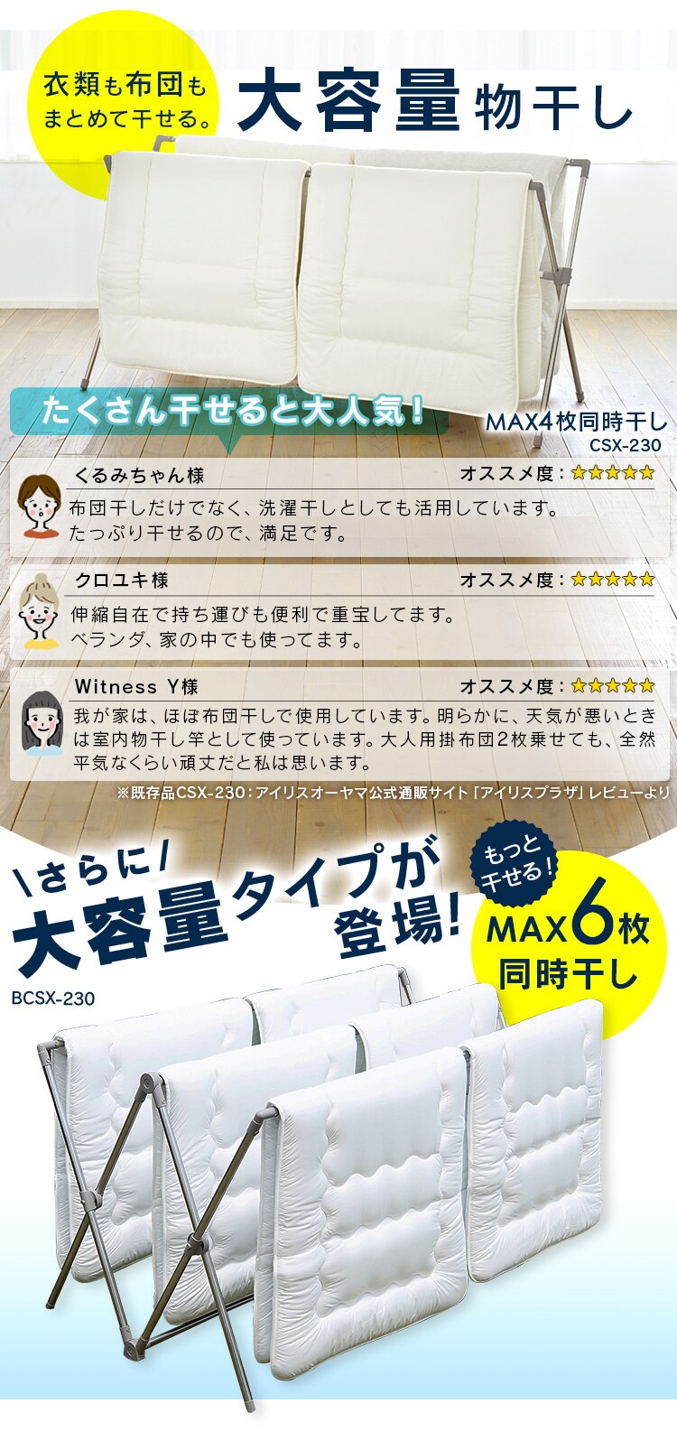 物干し ふとん干し 室内用 折りたたみ式 BCSX-230 グレー1